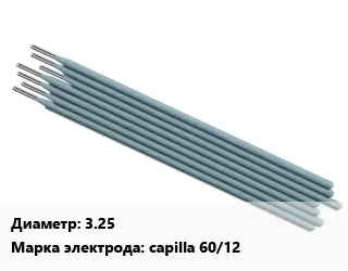Электрод 3.25 capilla 60/12